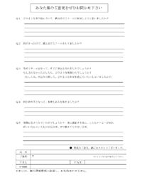 問い合わせ用紙
