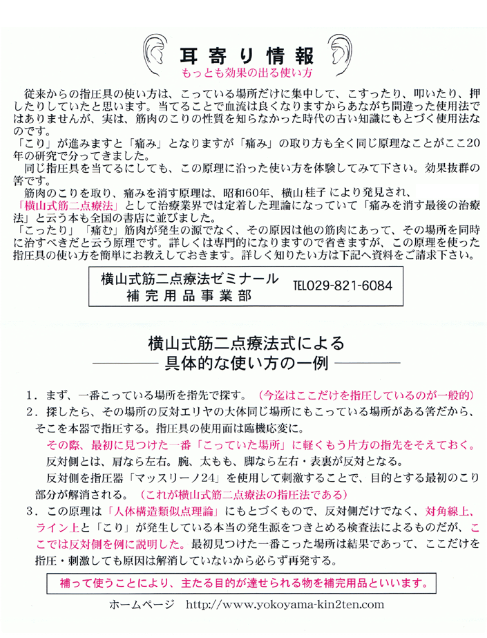 マッスリーノ２４