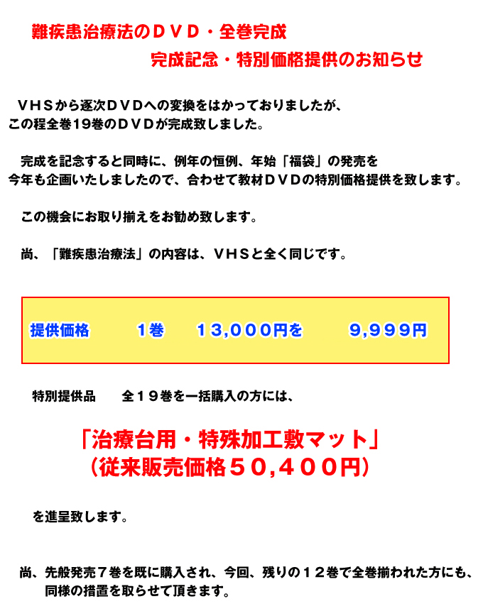 整体セミナー更新