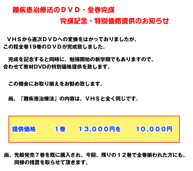 難疾患治療法の情報