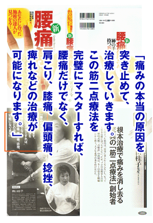 神の手１８人